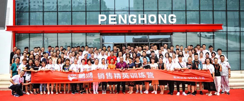 賦能終端，精英啟程——鵬鴻銷售訓練營戰果豐碩
