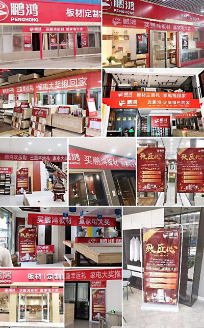 鵬鴻工匠節店面布置