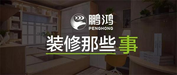 關于裝修，你不可不知道的一件事兒