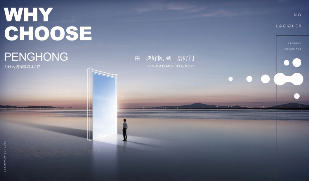 鵬鴻免漆木門為啥這么受歡迎，你品，你細品