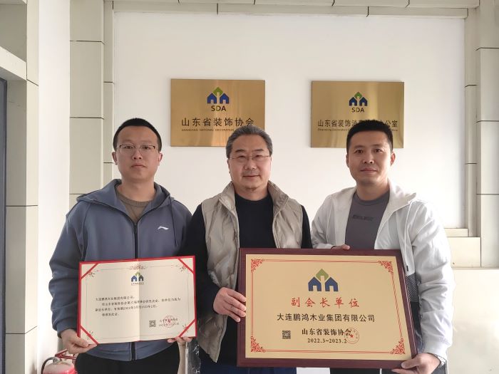 再添新身份，鵬鴻當選山東省裝飾協會副會長單位