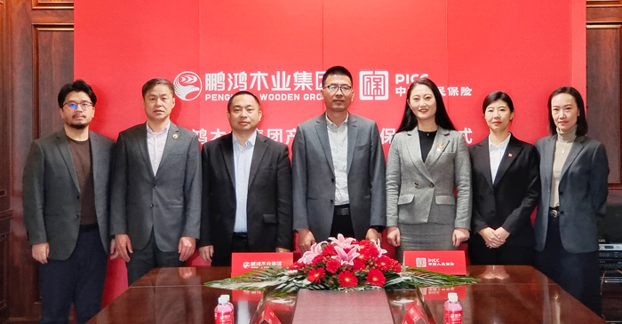 鵬鴻攜手中國人保，打造板材行業安全新生態
