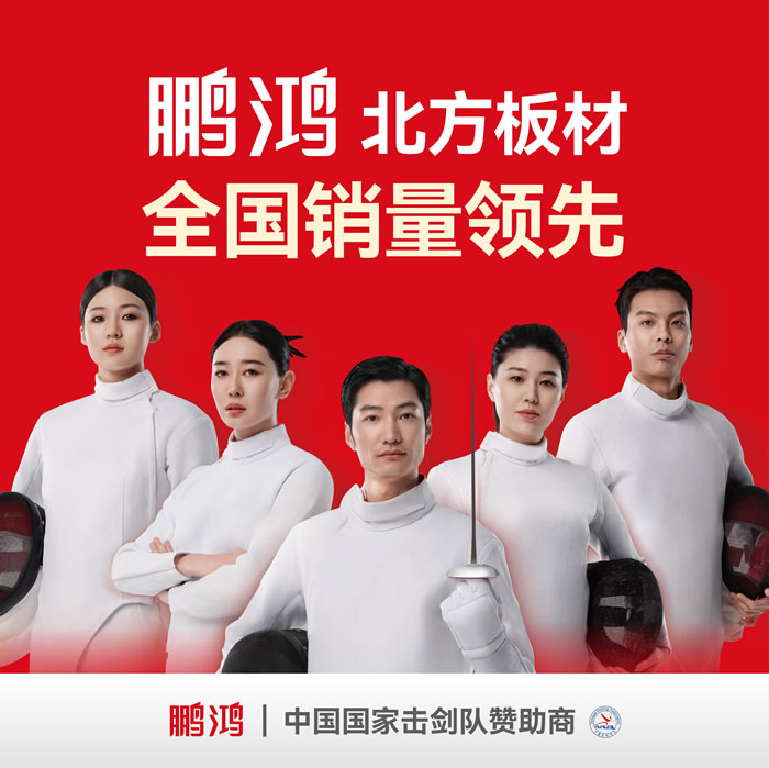 鵬鴻，北方板材銷量領先