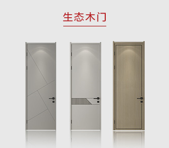 免漆木門-簡歐風格